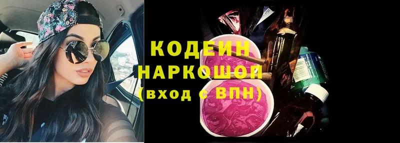 Codein Purple Drank  Алзамай 