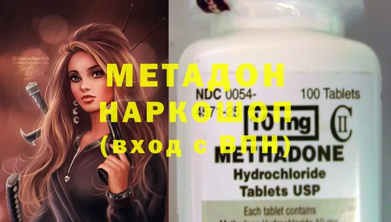 мега ТОР  цены   Алзамай  МЕТАДОН methadone 